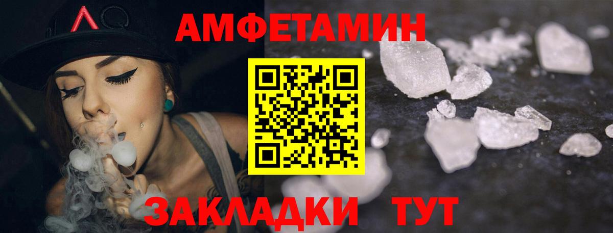 Amphetamine 98%  shop формула  АМФ  Гулькевичи  АМФЕТАМИН  Вход с VPN 