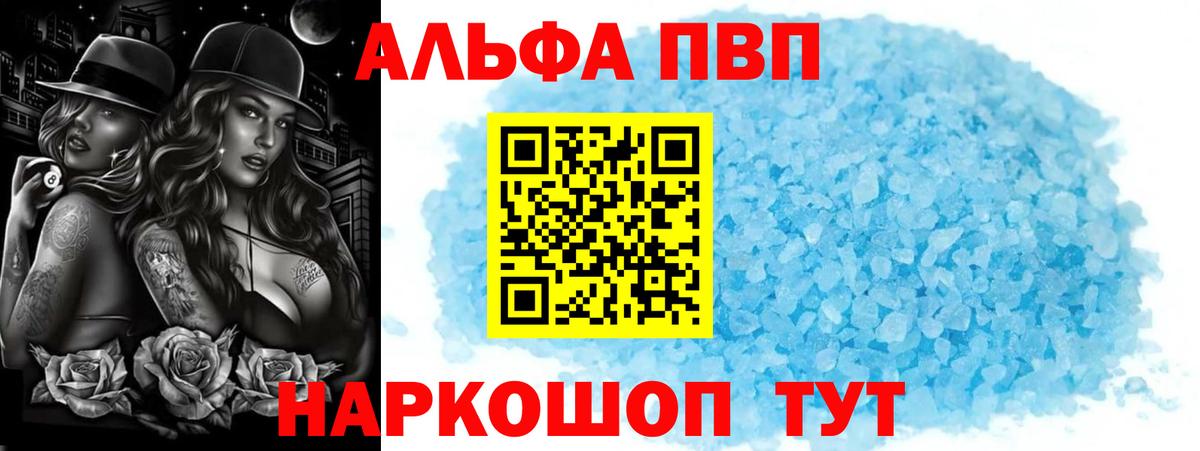 А ПВП мука Гулькевичи