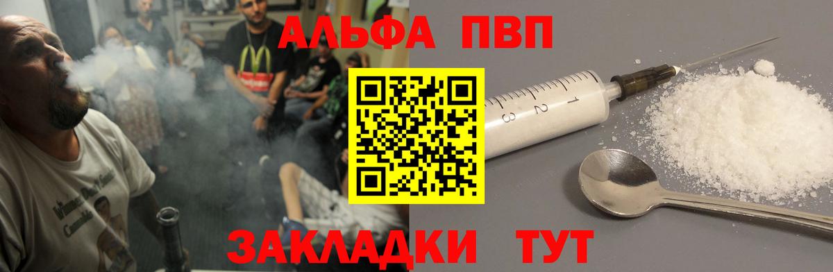 Гулькевичи  A PVP крисы CK  Вход с VPN  Alpha-PVP кристаллы  Альфа ПВП кристаллы 
