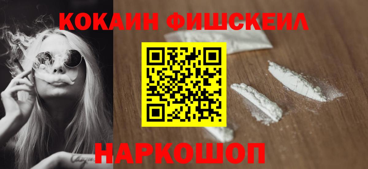 COCAIN Перу Гулькевичи