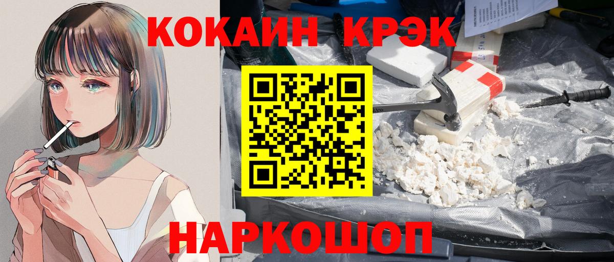Кокаин Эквадор  Вход с VPN  где купить наркотик  Гулькевичи  Cocaine Колумбийский  КОКАИН 