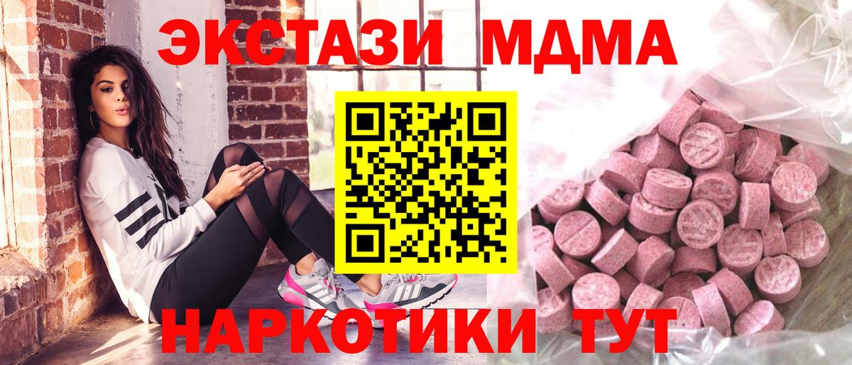 Ecstasy круглые  Ecstasy XTC  Вход с VPN  Гулькевичи 