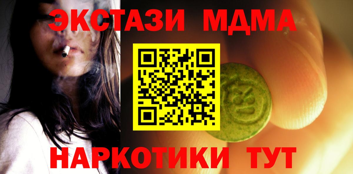 Экстази XTC Гулькевичи