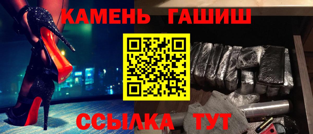 Гулькевичи  Гашиш VHQ  Вход с VPN  ГАШ hashish 