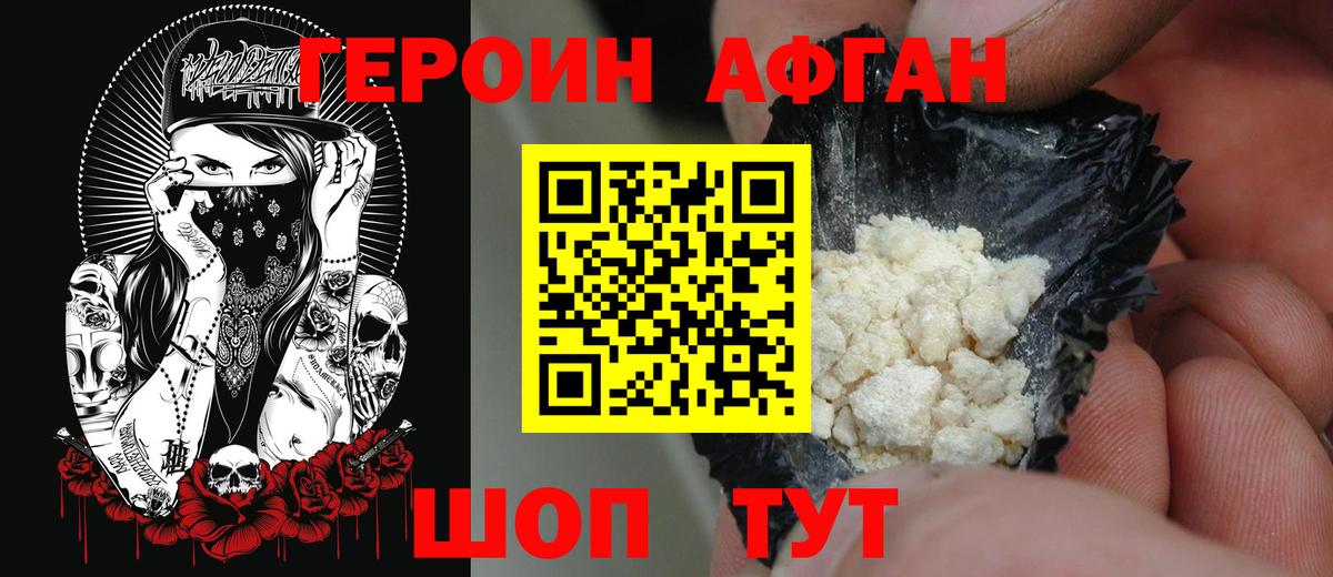 ГЕРОИН белый Гулькевичи