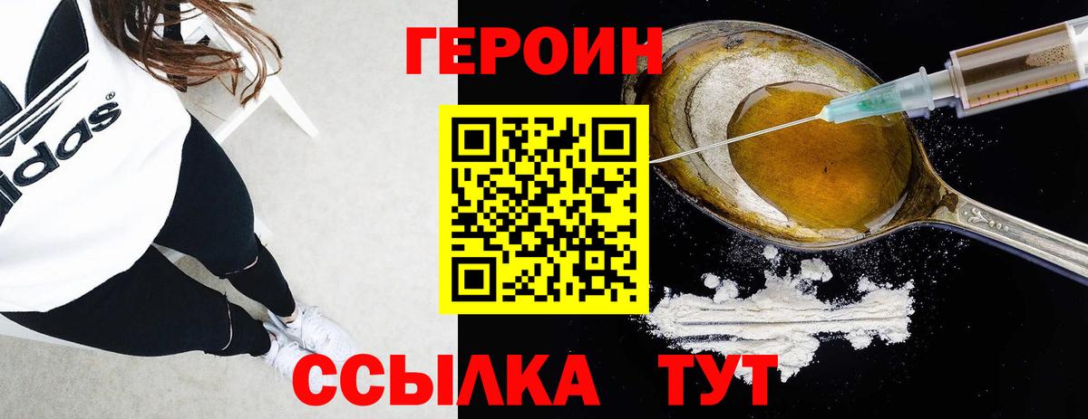 ГЕРОИН гречка  Вход с VPN  Гулькевичи 
