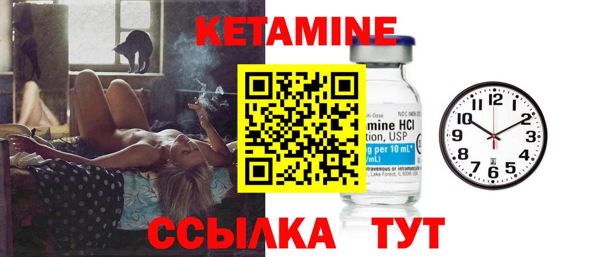 КЕТАМИН ketamine  Вход с VPN  Гулькевичи 