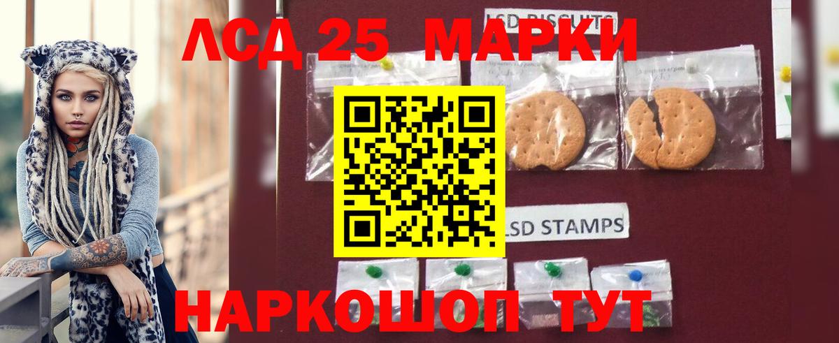 LSD-25 экстази ecstasy Гулькевичи
