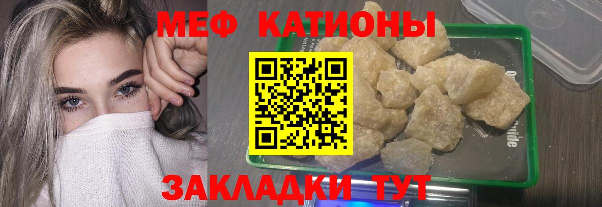 Мефедрон  МЯУ-МЯУ  Вход с VPN  Мефедрон мука  Мефедрон mephedrone  Гулькевичи 