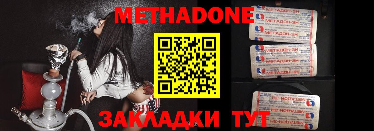 Гулькевичи  Метадон methadone  Вход с VPN  Метадон methadone 