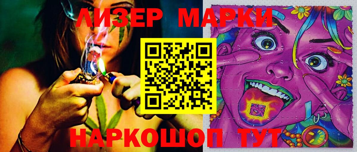 Марки NBOMe 1,8мг Гулькевичи